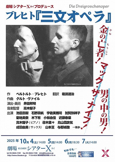 チラシ